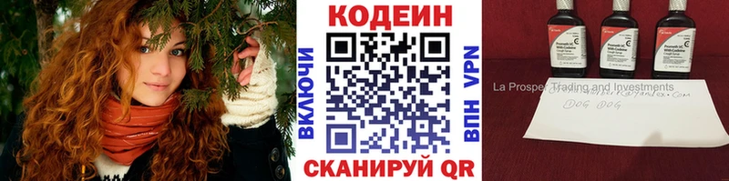 Кодеиновый сироп Lean Purple Drank  MEGA вход  Игарка 