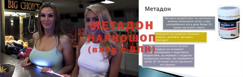 Метадон methadone  Игарка 